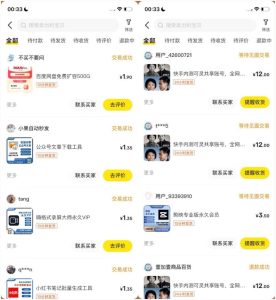 3大类闲鱼虚拟项目,每单利润2-10元,门槛低,适合新手-常盈社-官方网站