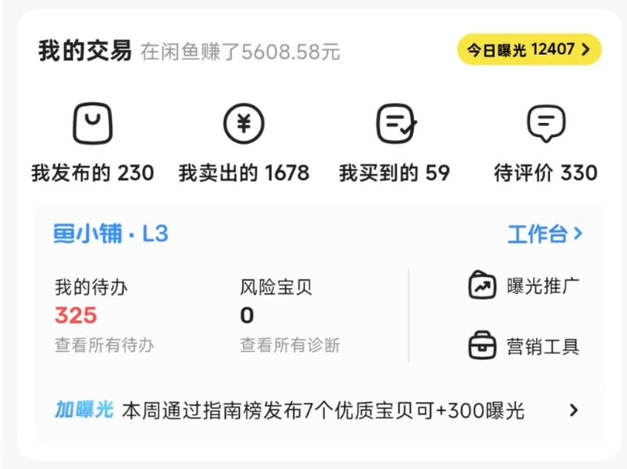 图片[2]-3大类闲鱼虚拟项目，每单利润2-10元，门槛低，适合新手-常盈社-官方网站