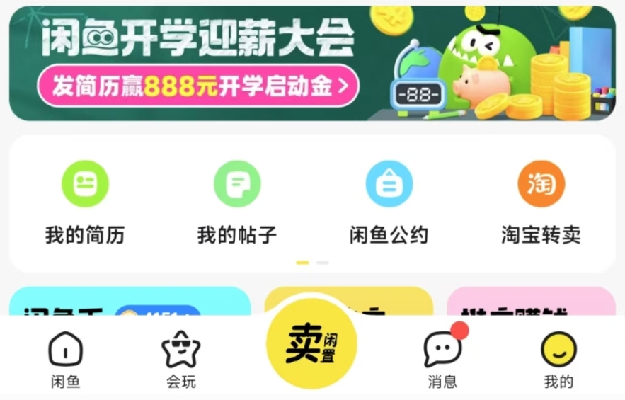 图片[3]-3大类闲鱼虚拟项目，每单利润2-10元，门槛低，适合新手-常盈社-官方网站