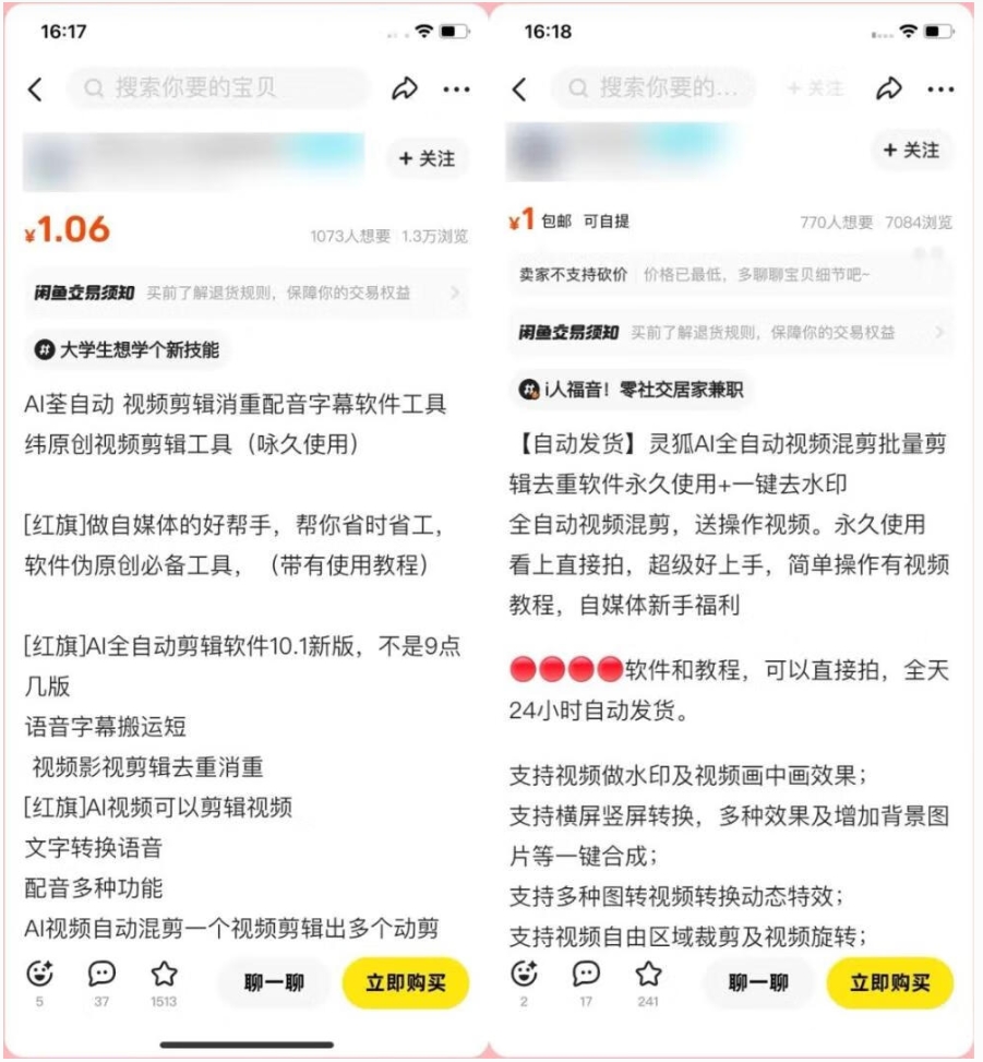图片[5]-3大类闲鱼虚拟项目，每单利润2-10元，门槛低，适合新手-常盈社-官方网站