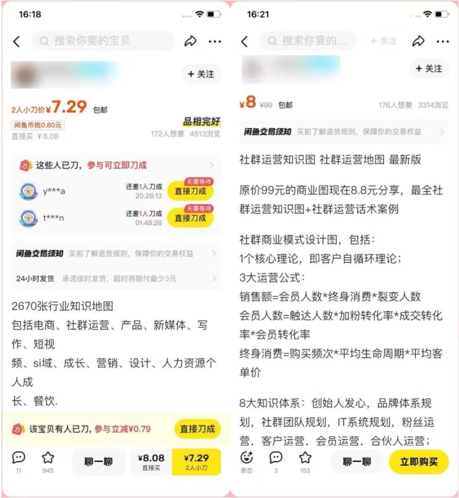 图片[7]-3大类闲鱼虚拟项目，每单利润2-10元，门槛低，适合新手-常盈社-官方网站