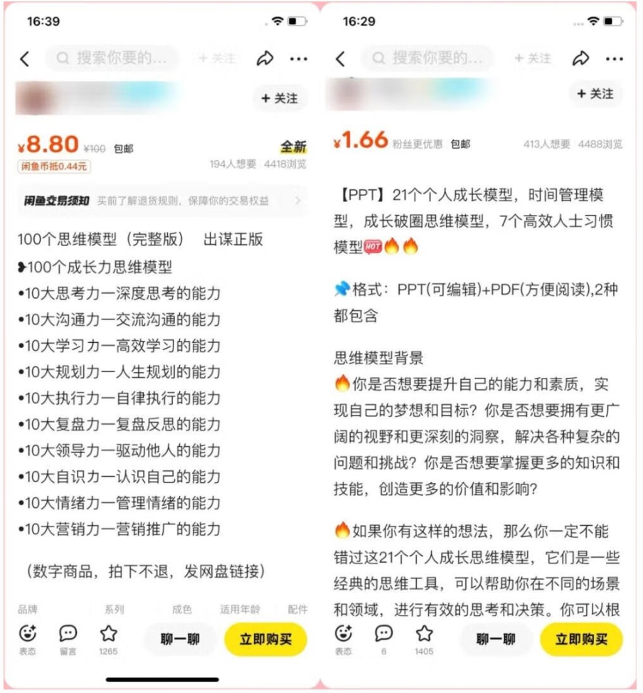 图片[8]-3大类闲鱼虚拟项目，每单利润2-10元，门槛低，适合新手-常盈社-官方网站