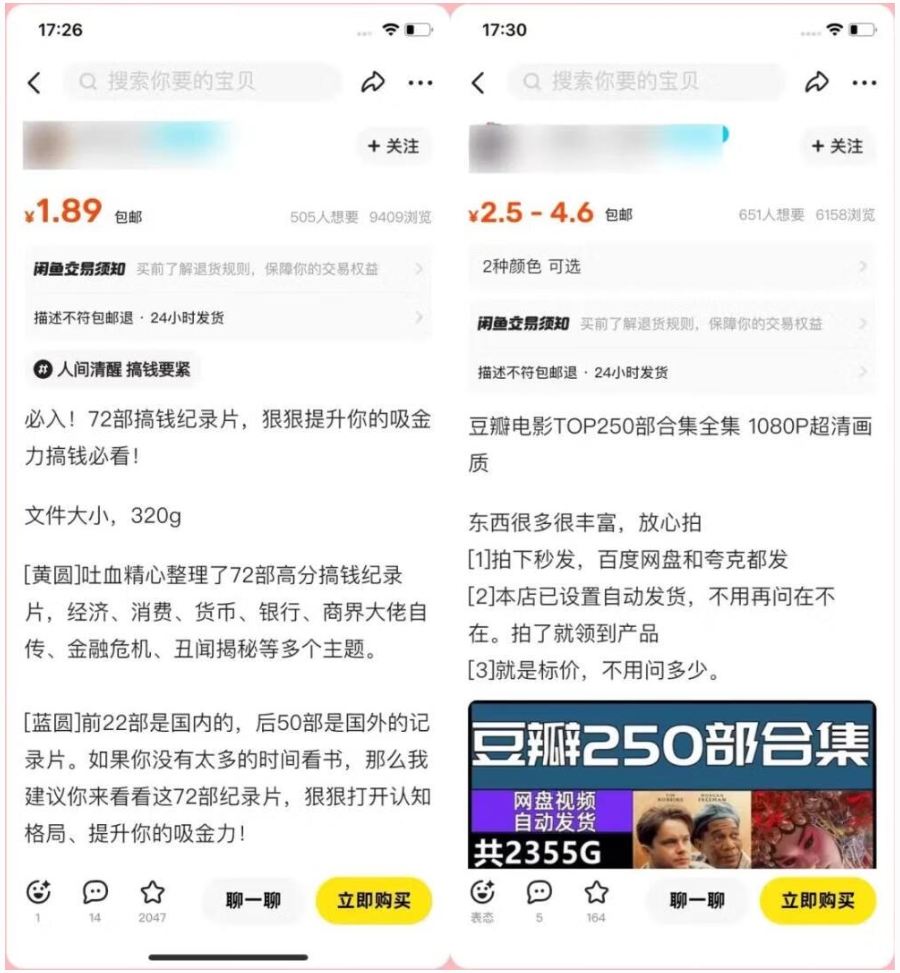 图片[9]-3大类闲鱼虚拟项目，每单利润2-10元，门槛低，适合新手-常盈社-官方网站