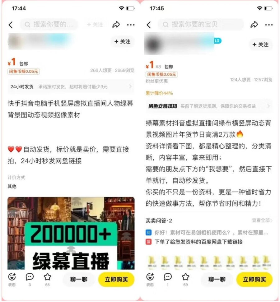 图片[10]-3大类闲鱼虚拟项目，每单利润2-10元，门槛低，适合新手-常盈社-官方网站