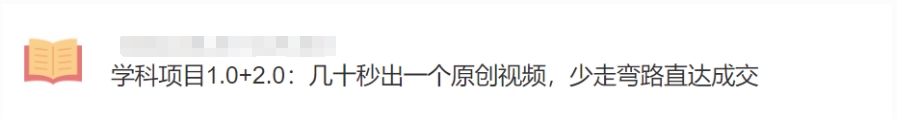 图片[1]-卖小学、初中资料，保姆式喂饭级别实操手册-常盈社-官方网站