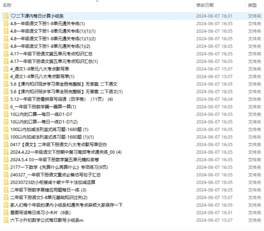 图片[6]-卖小学、初中资料，保姆式喂饭级别实操手册-常盈社-官方网站