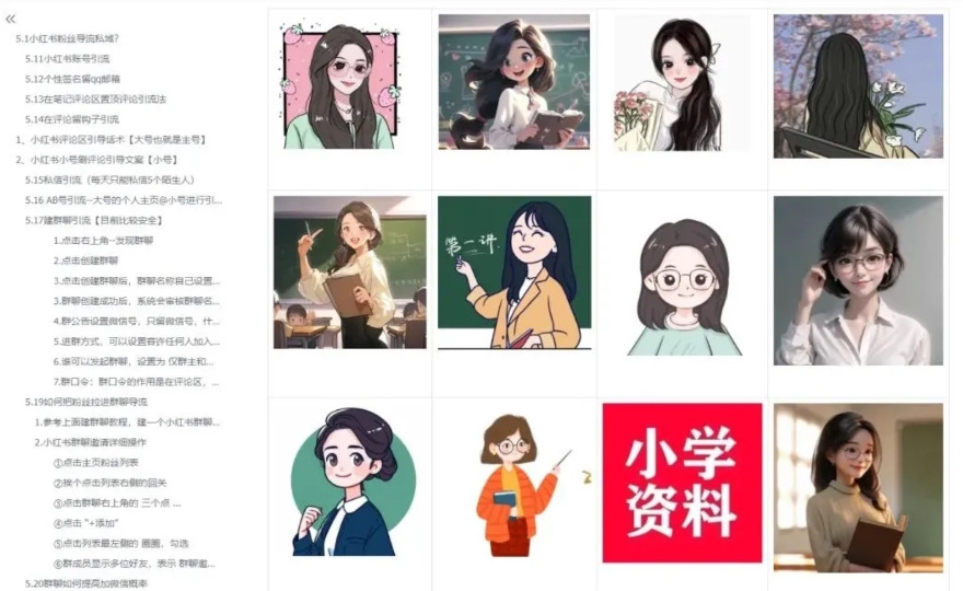 图片[7]-卖小学、初中资料，保姆式喂饭级别实操手册-常盈社-官方网站