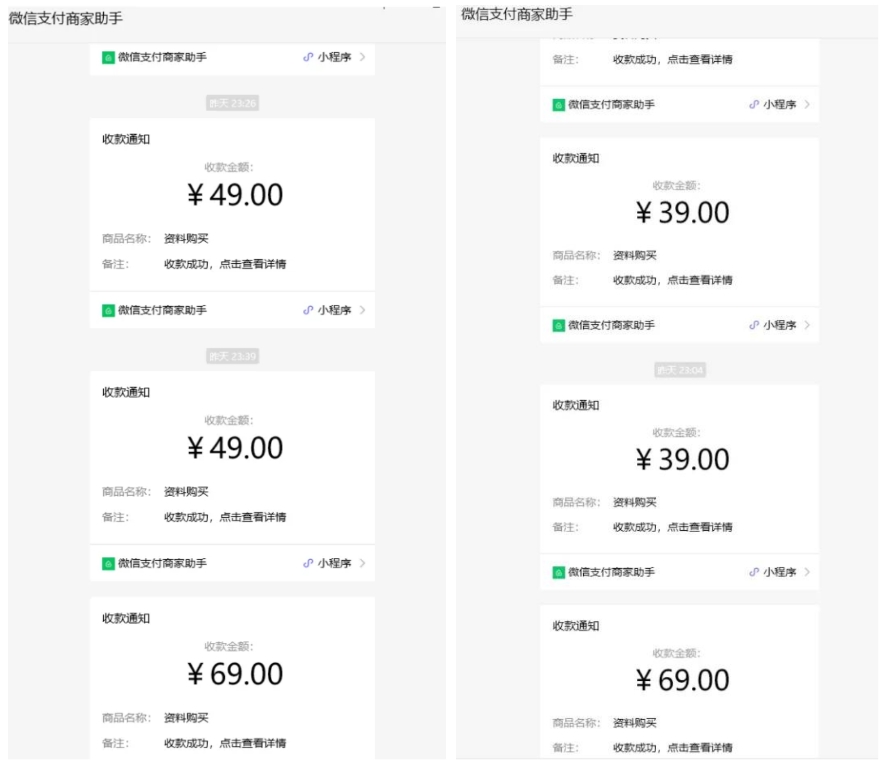 图片[8]-卖小学、初中资料，保姆式喂饭级别实操手册-常盈社-官方网站