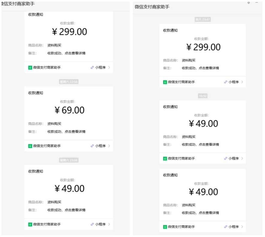 图片[9]-卖小学、初中资料，保姆式喂饭级别实操手册-常盈社-官方网站