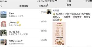 【常盈社项目拆解】小红书售卖小吃配方-常盈社-官方网站