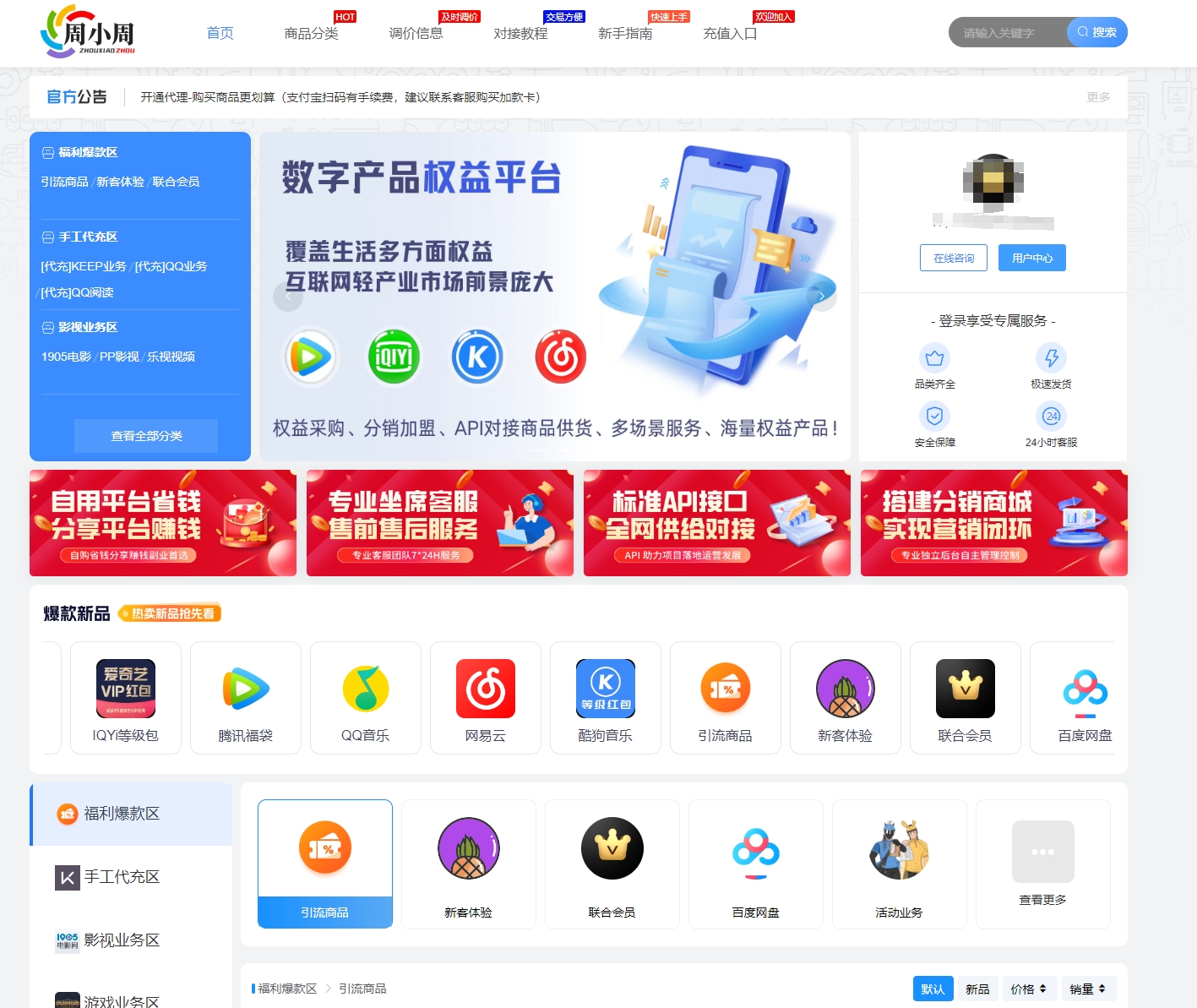 零门槛、零成本的闲鱼电商项目,可兼职可全职!做好了也是月入过万!