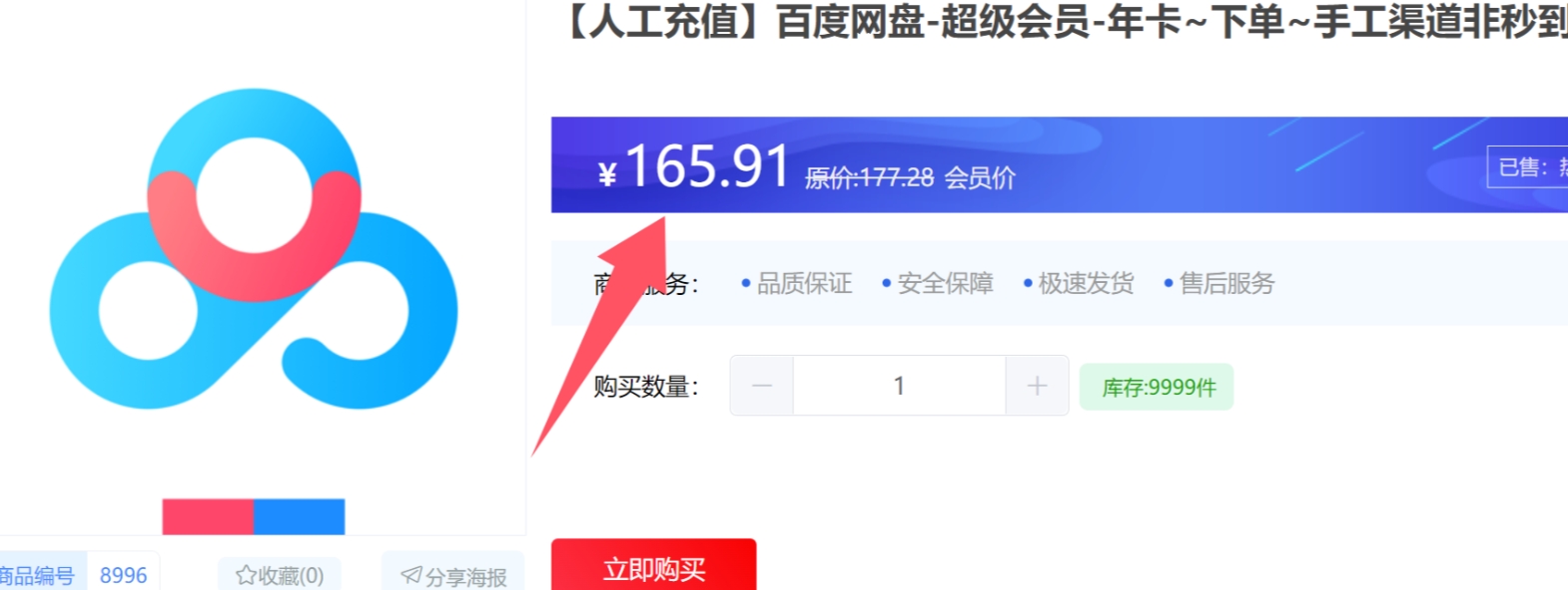 图片[2]-零门槛、零成本的闲鱼电商项目，可兼职可全职！做好了也是月入过万！-常盈社-官方网站