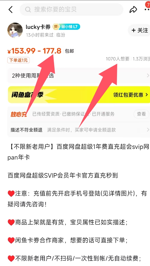 图片[3]-零门槛、零成本的闲鱼电商项目，可兼职可全职！做好了也是月入过万！-常盈社-官方网站
