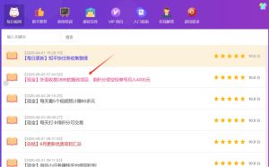 现金项目,外面收费2888的搬砖项目,刷积分领空投单号月入4000元-常盈社-官方网站