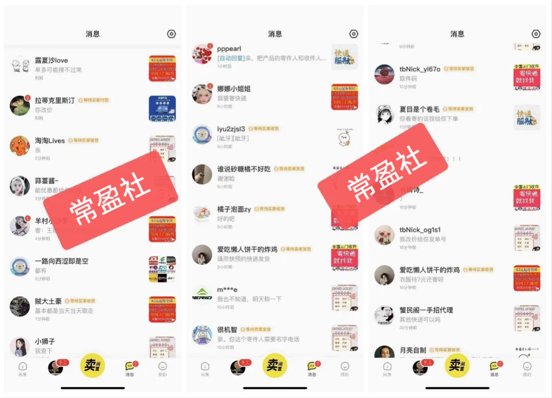 图片[13]-快速了解常盈社软件-常盈社-官方网站