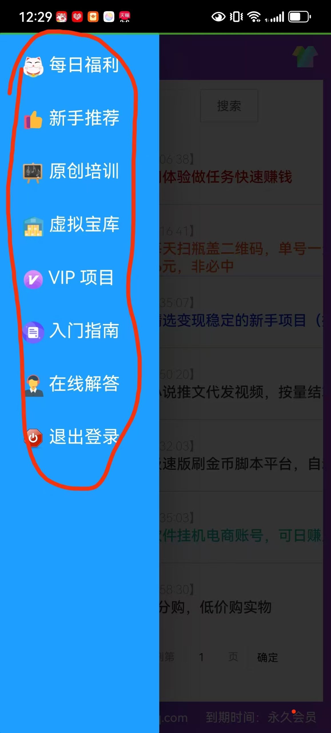 快速了解常盈社软件