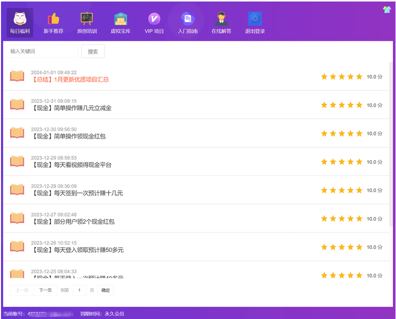 图片[3]-快速了解常盈社软件-常盈社-官方网站