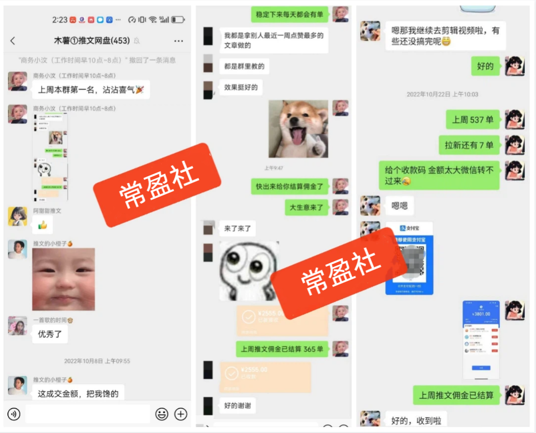 图片[15]-快速了解常盈社软件-常盈社-官方网站