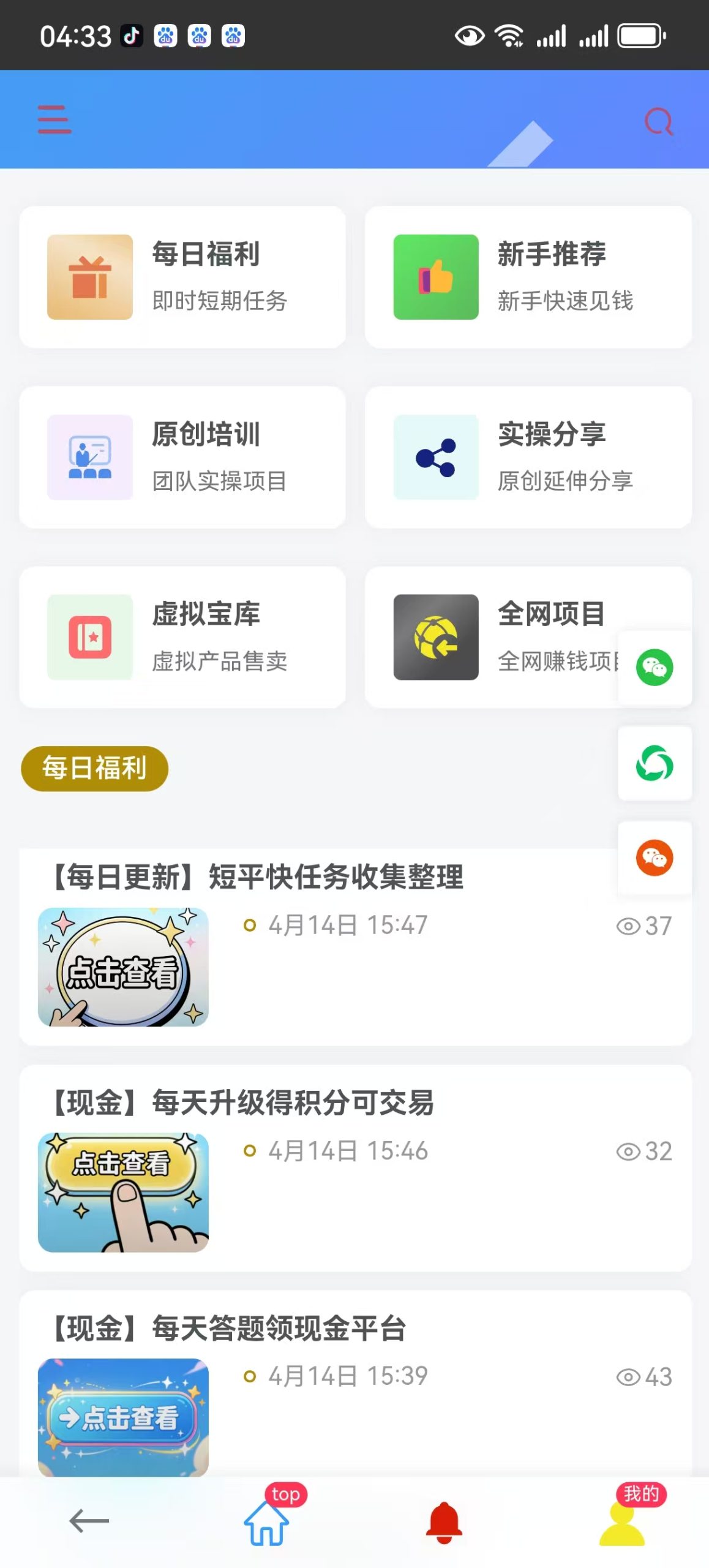 图片[3]-【通知】软件升级改版，请老用户及时换新版-常盈社-官方网站