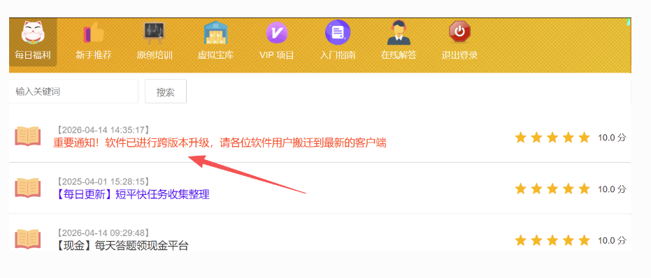 【通知】软件升级改版，请老用户及时换新版