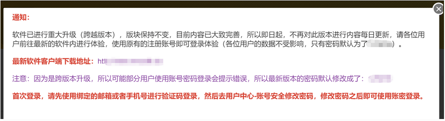 图片[2]-【通知】软件升级改版，请老用户及时换新版-常盈社-官方网站