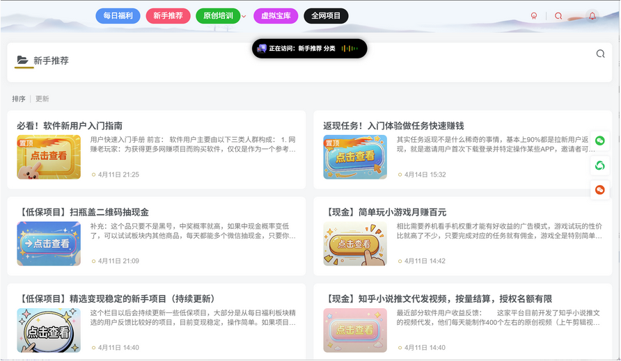 图片[4]-【通知】软件升级改版，请老用户及时换新版-常盈社-官方网站